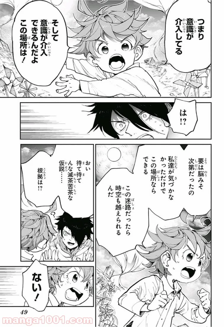 約束のネバーランド - 第137話 - Page 5