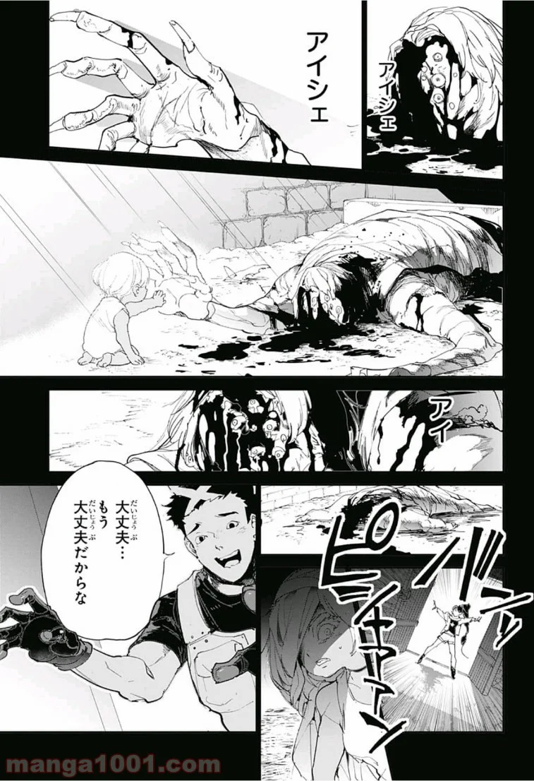 約束のネバーランド - 第139話 - Page 11