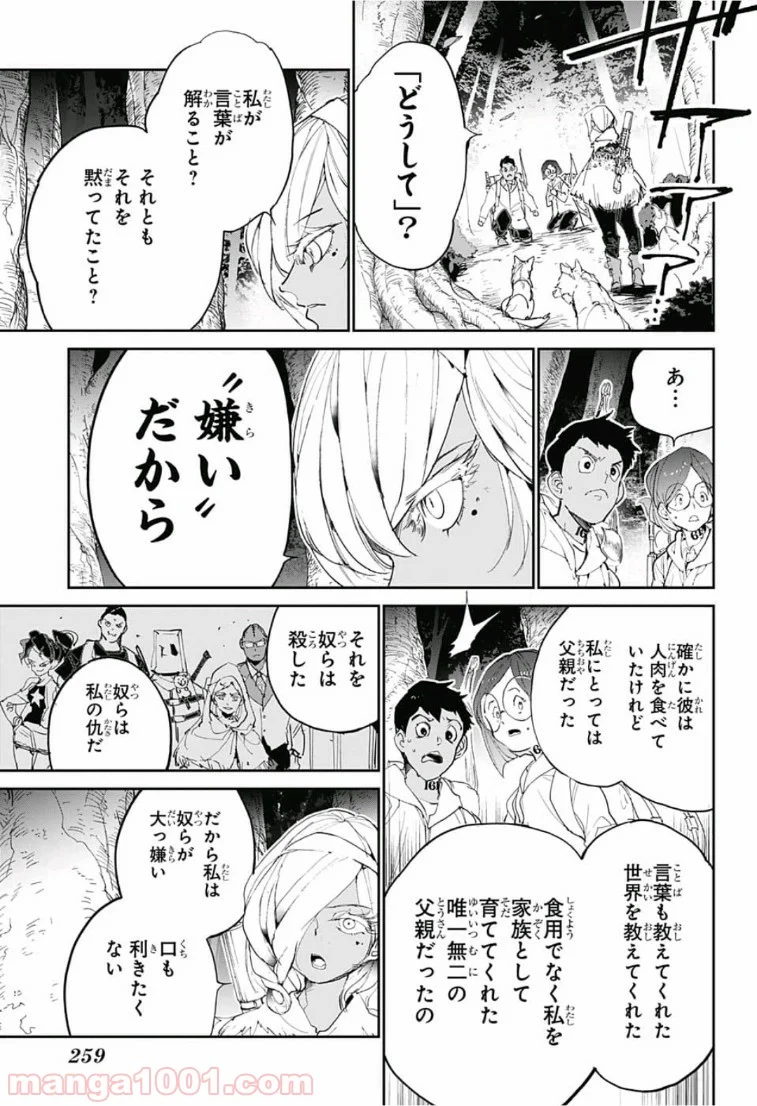 約束のネバーランド - 第139話 - Page 13