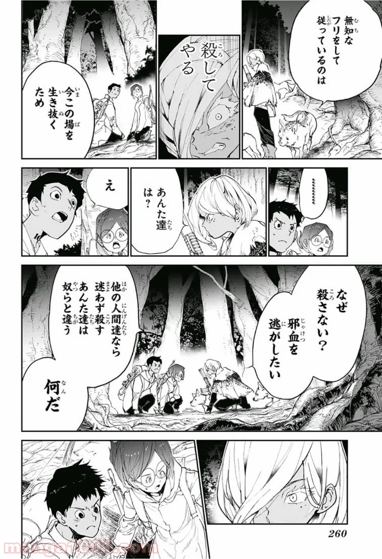 約束のネバーランド - 第139話 - Page 14