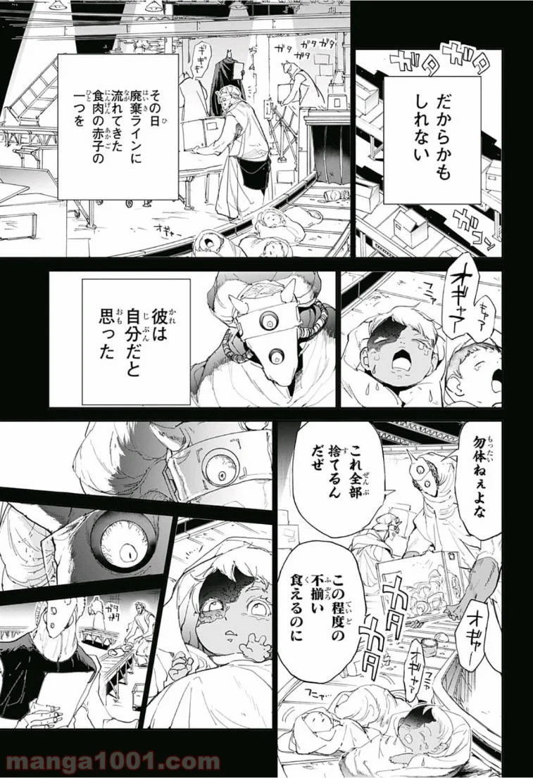 約束のネバーランド - 第139話 - Page 5