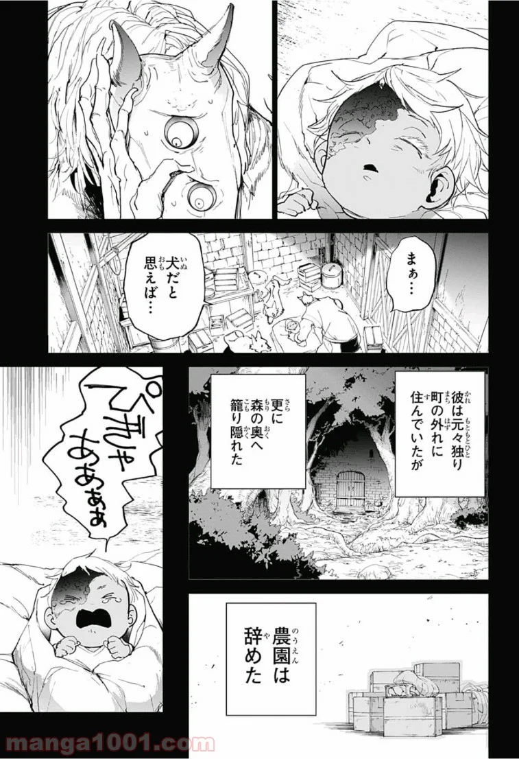 約束のネバーランド - 第139話 - Page 7