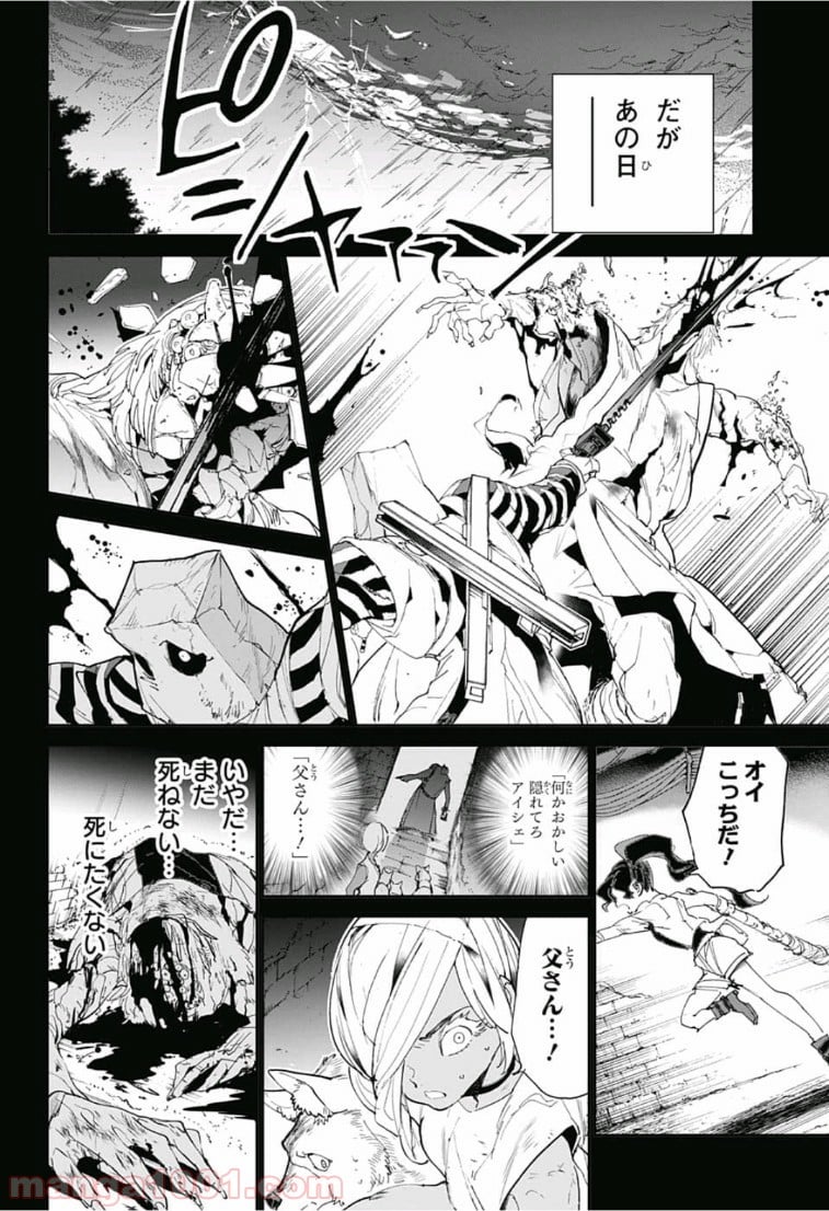 約束のネバーランド - 第139話 - Page 10