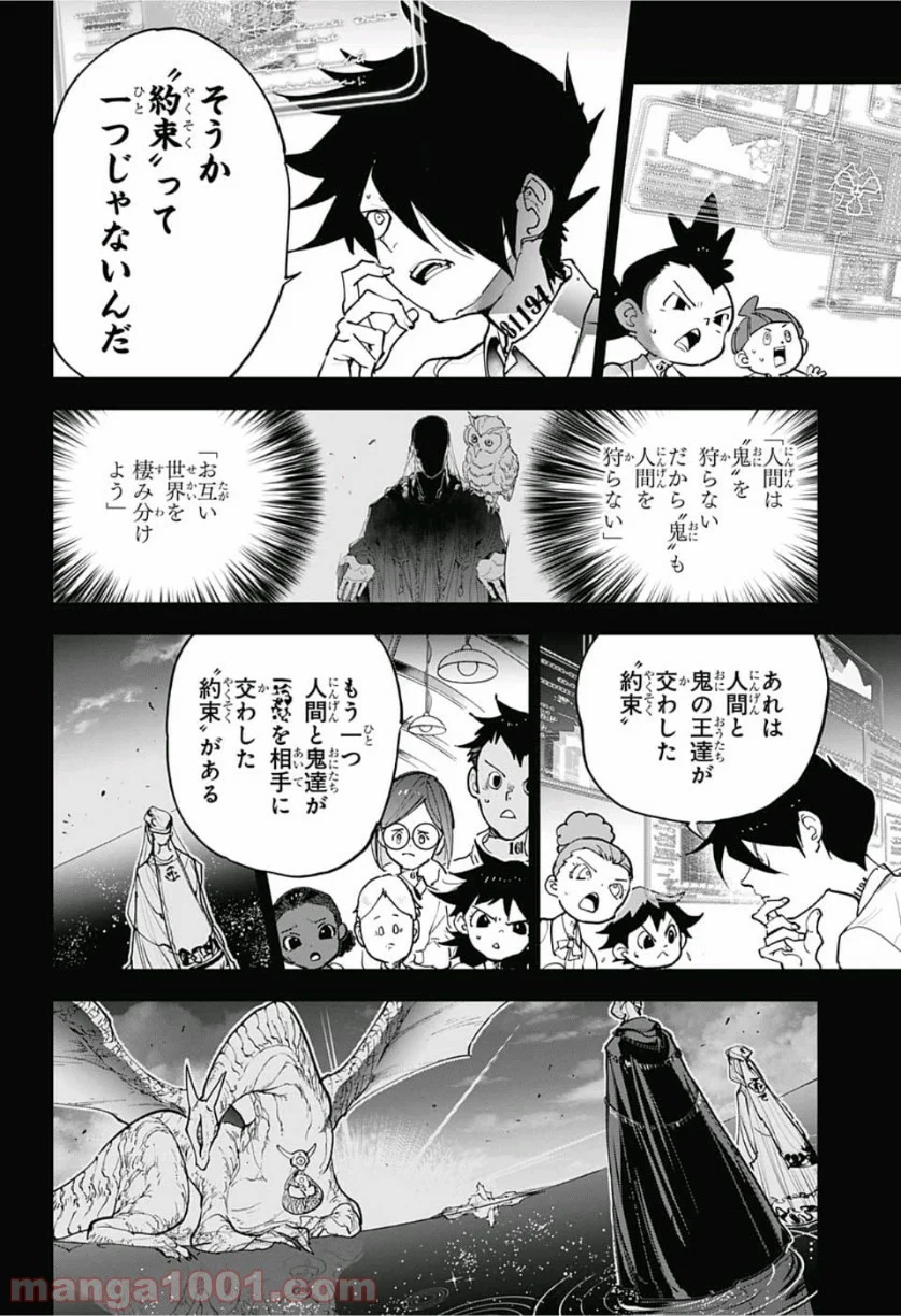 約束のネバーランド - 第141話 - Page 2