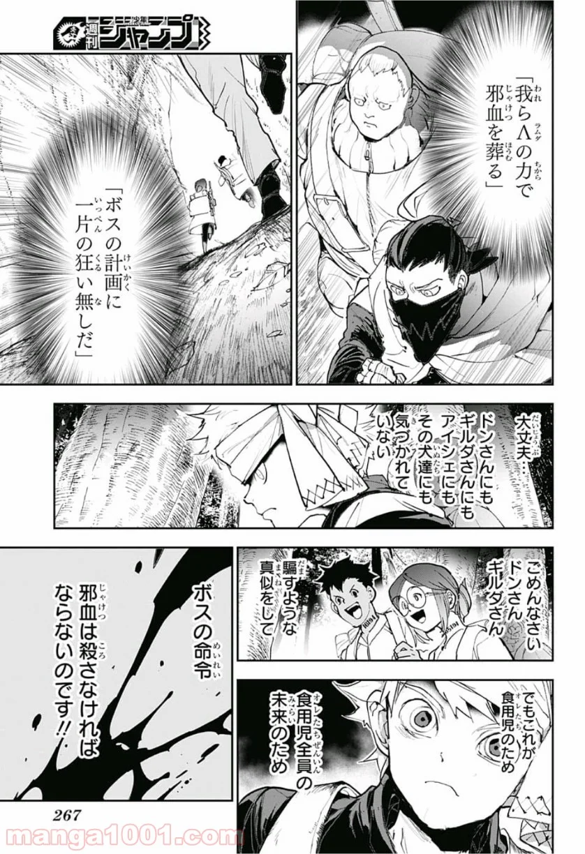 約束のネバーランド - 第143話 - Page 12