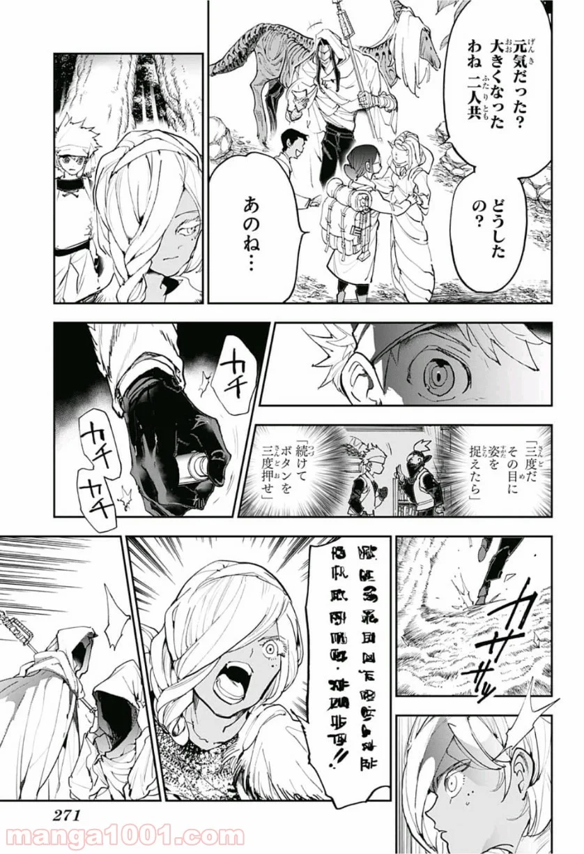 約束のネバーランド - 第143話 - Page 16