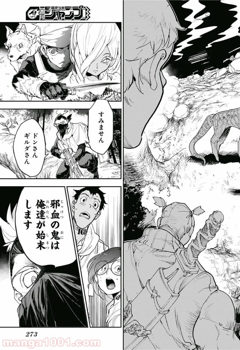 約束のネバーランド - 第143話 - Page 18