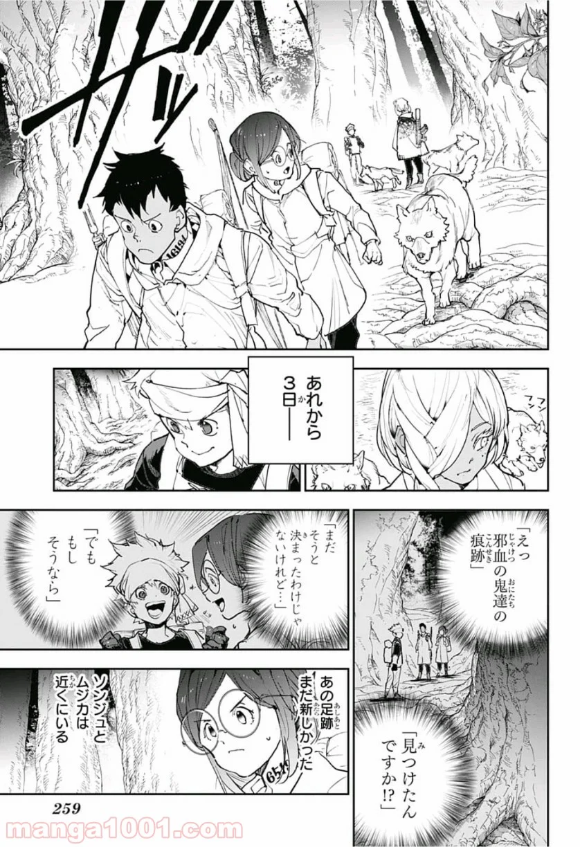 約束のネバーランド - 第143話 - Page 4