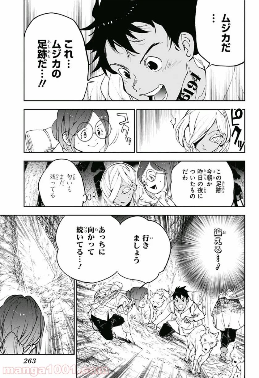 約束のネバーランド - 第143話 - Page 8