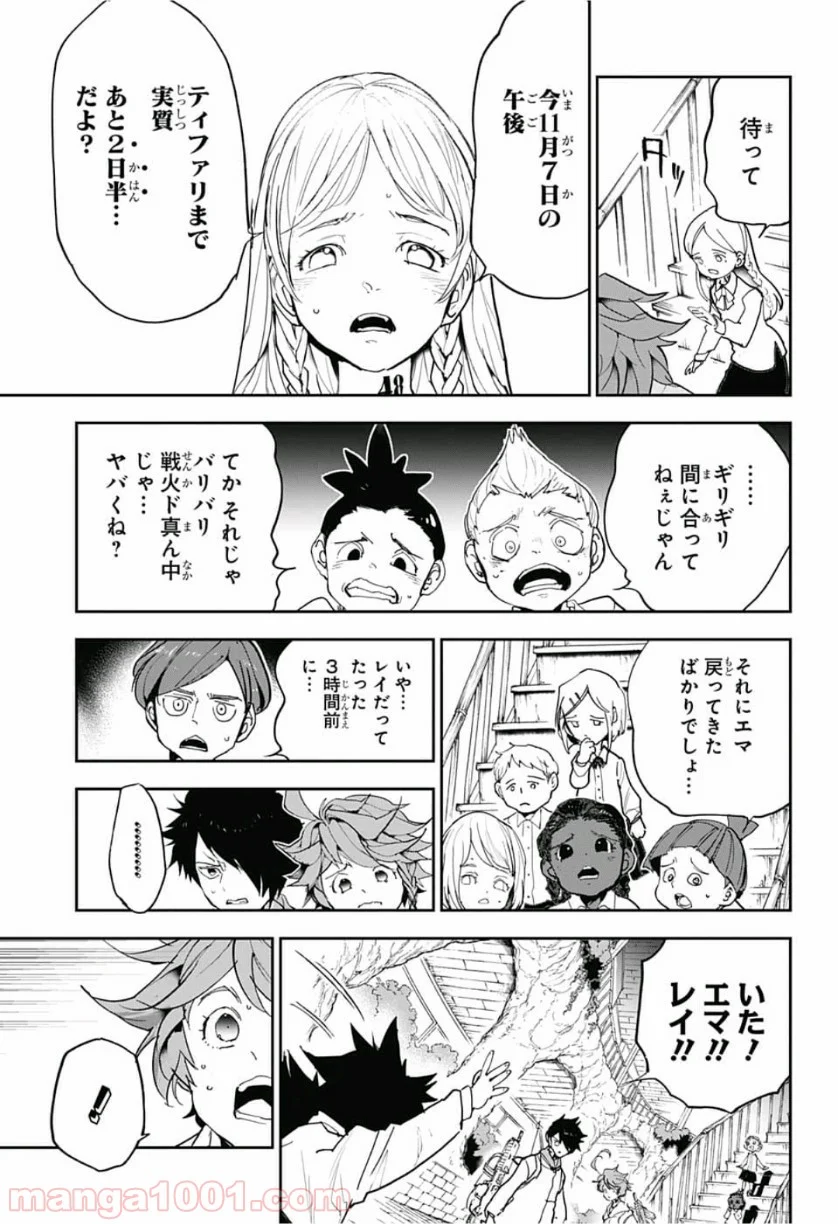 約束のネバーランド - 第145話 - Page 5