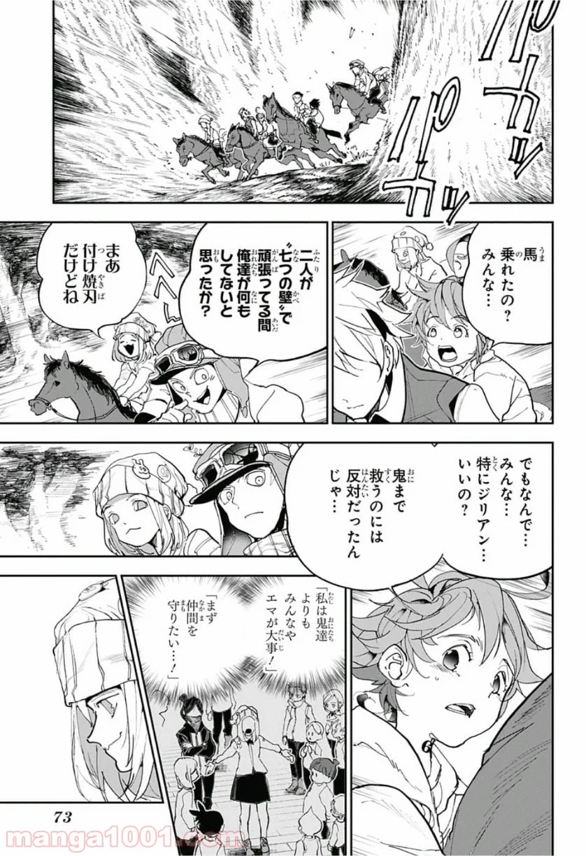 約束のネバーランド - 第145話 - Page 7