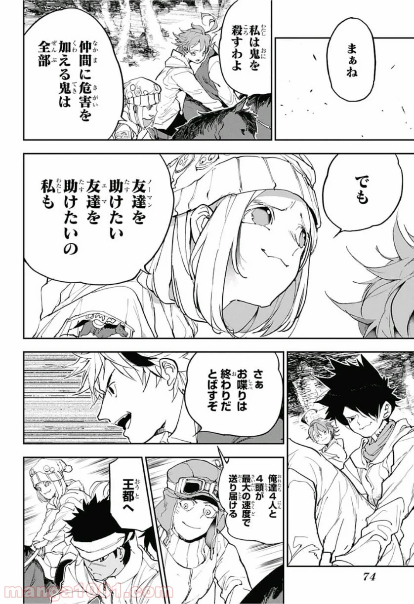 約束のネバーランド - 第145話 - Page 8