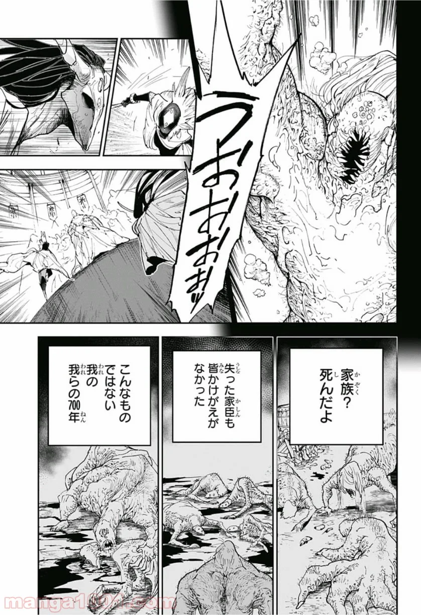 約束のネバーランド - 第147話 - Page 15