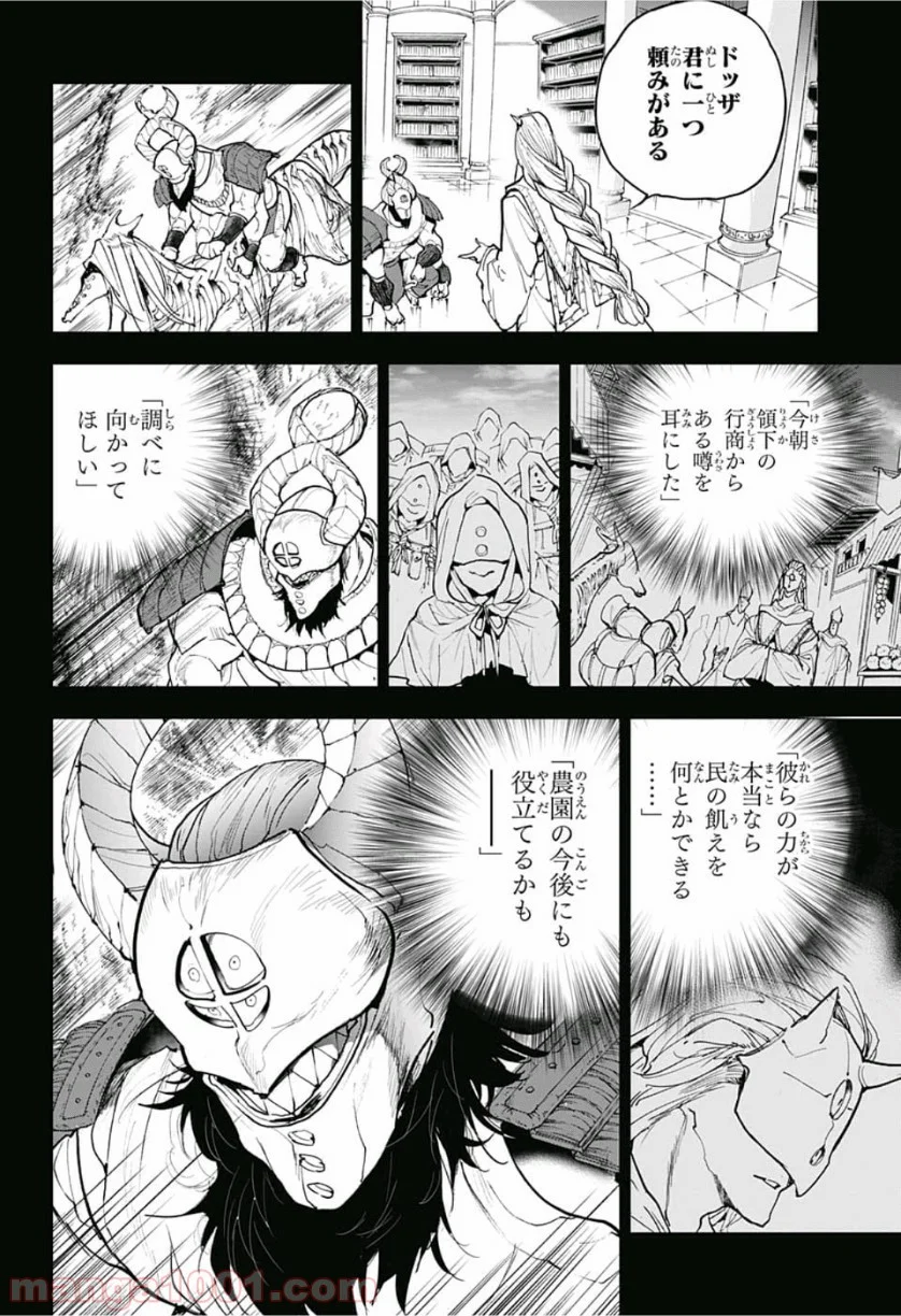 約束のネバーランド - 第147話 - Page 10