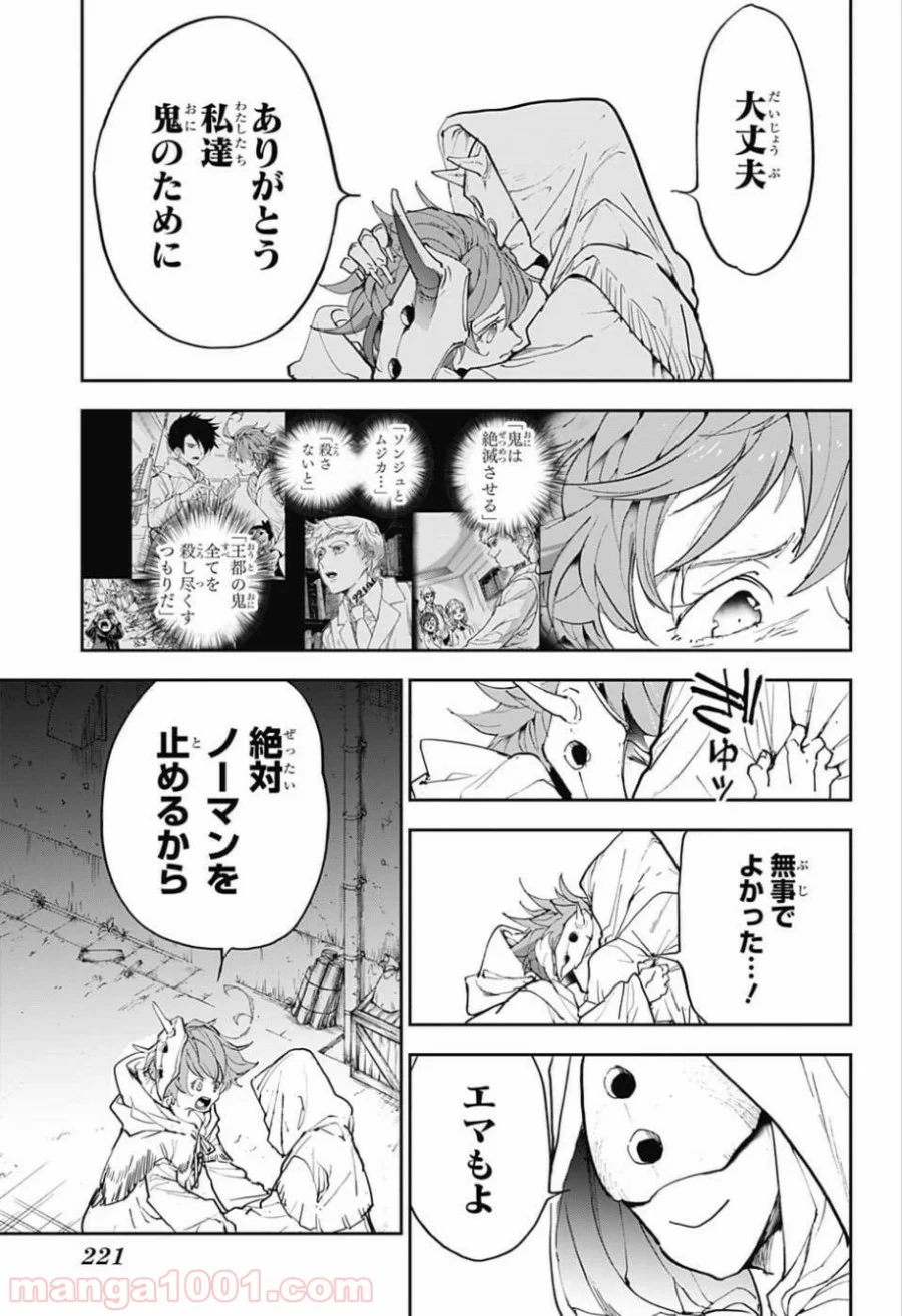 約束のネバーランド - 第148話 - Page 11