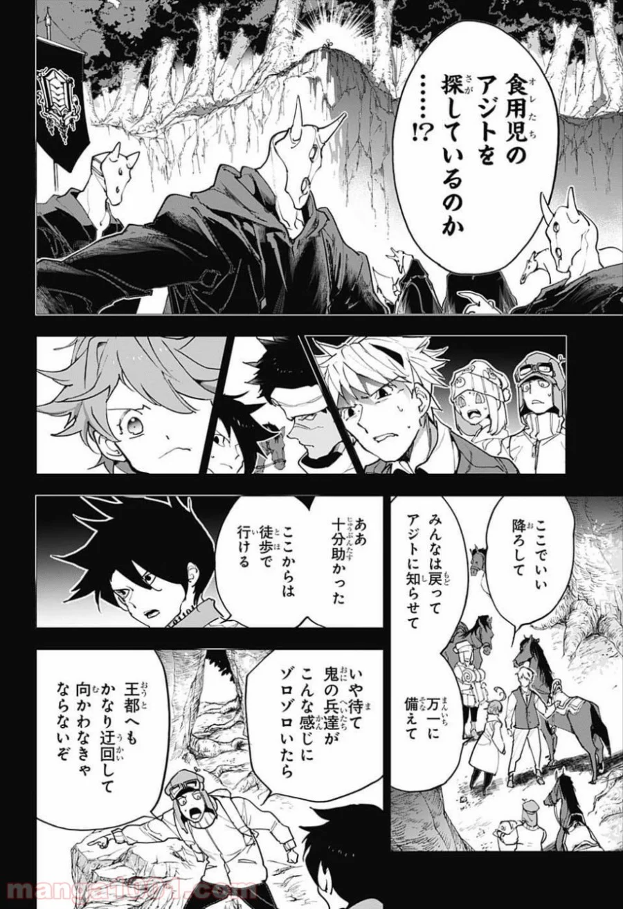 約束のネバーランド - 第148話 - Page 14