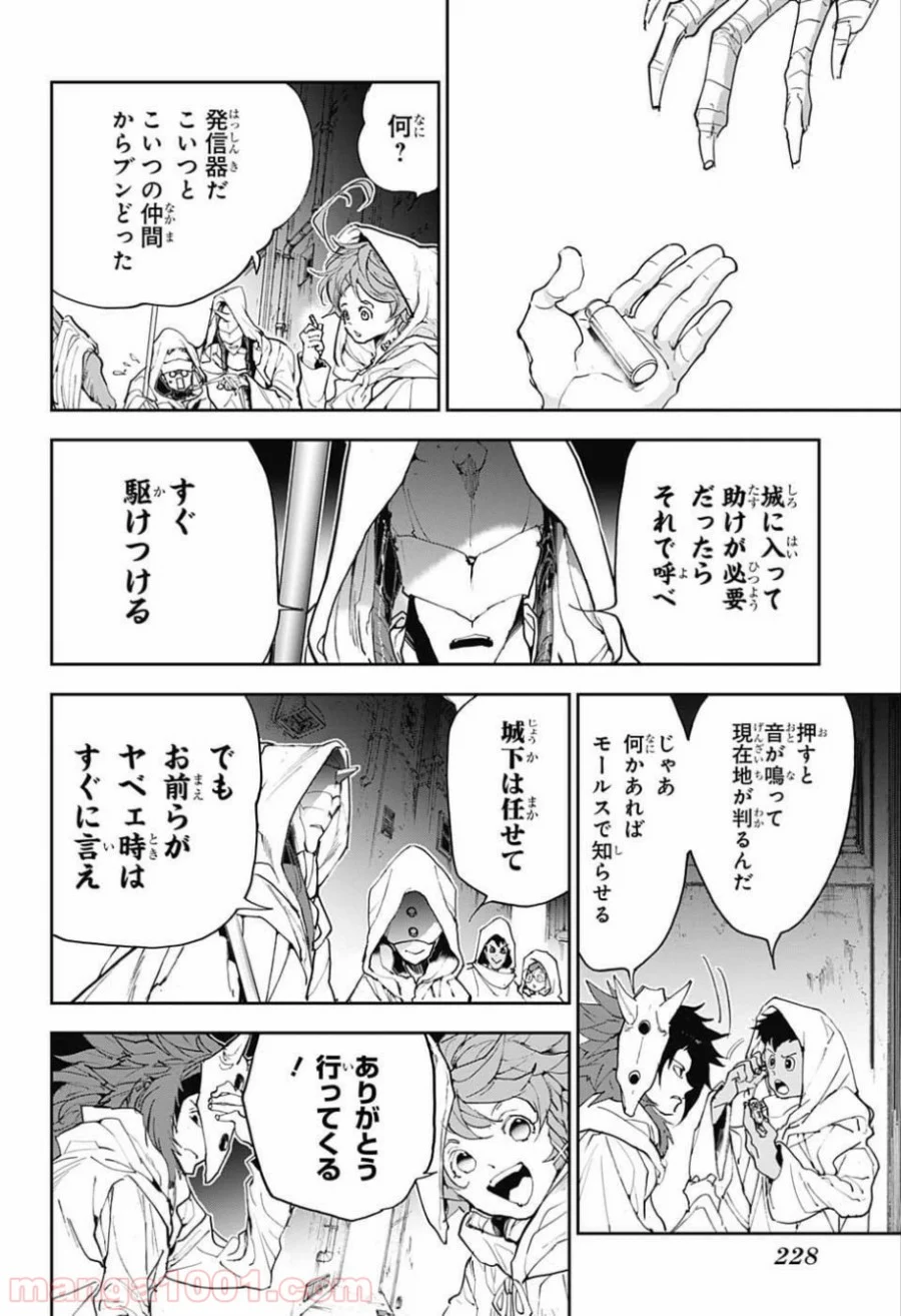 約束のネバーランド - 第148話 - Page 18