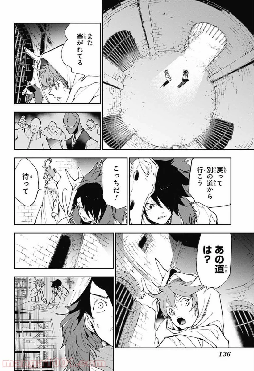 約束のネバーランド - 第149話 - Page 2