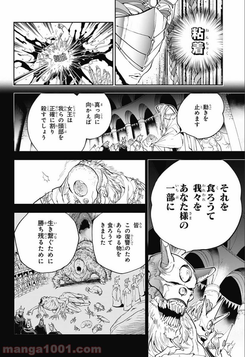 約束のネバーランド - 第150話 - Page 4