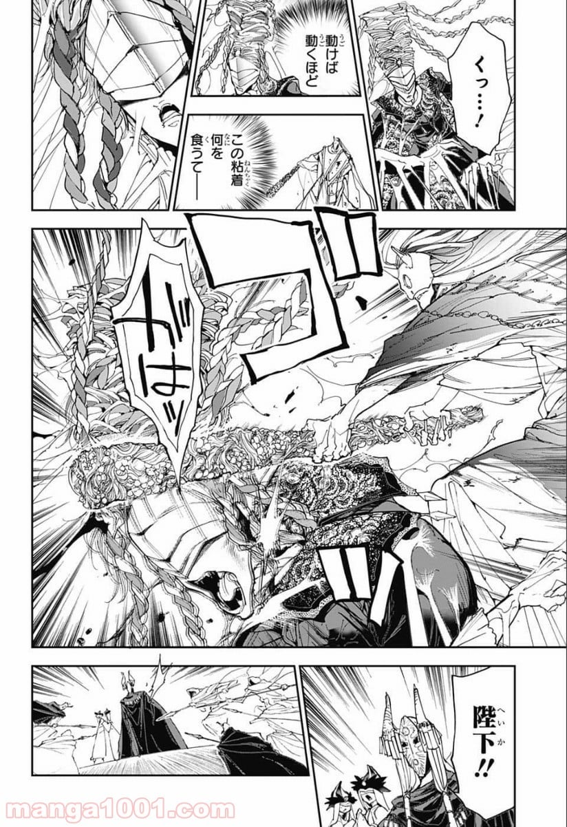 約束のネバーランド - 第150話 - Page 6