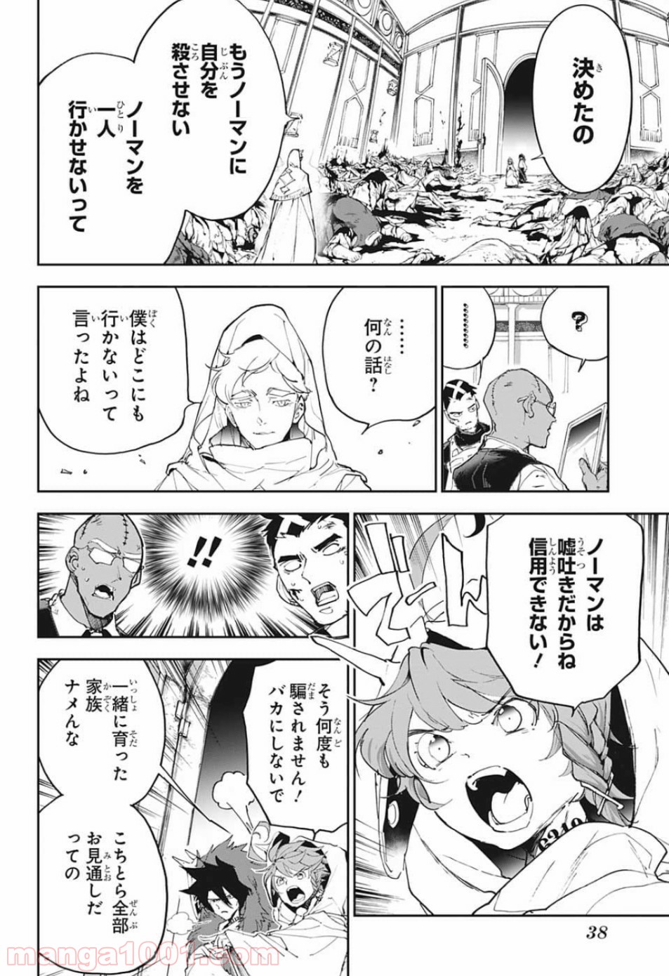 約束のネバーランド - 第153話 - Page 11