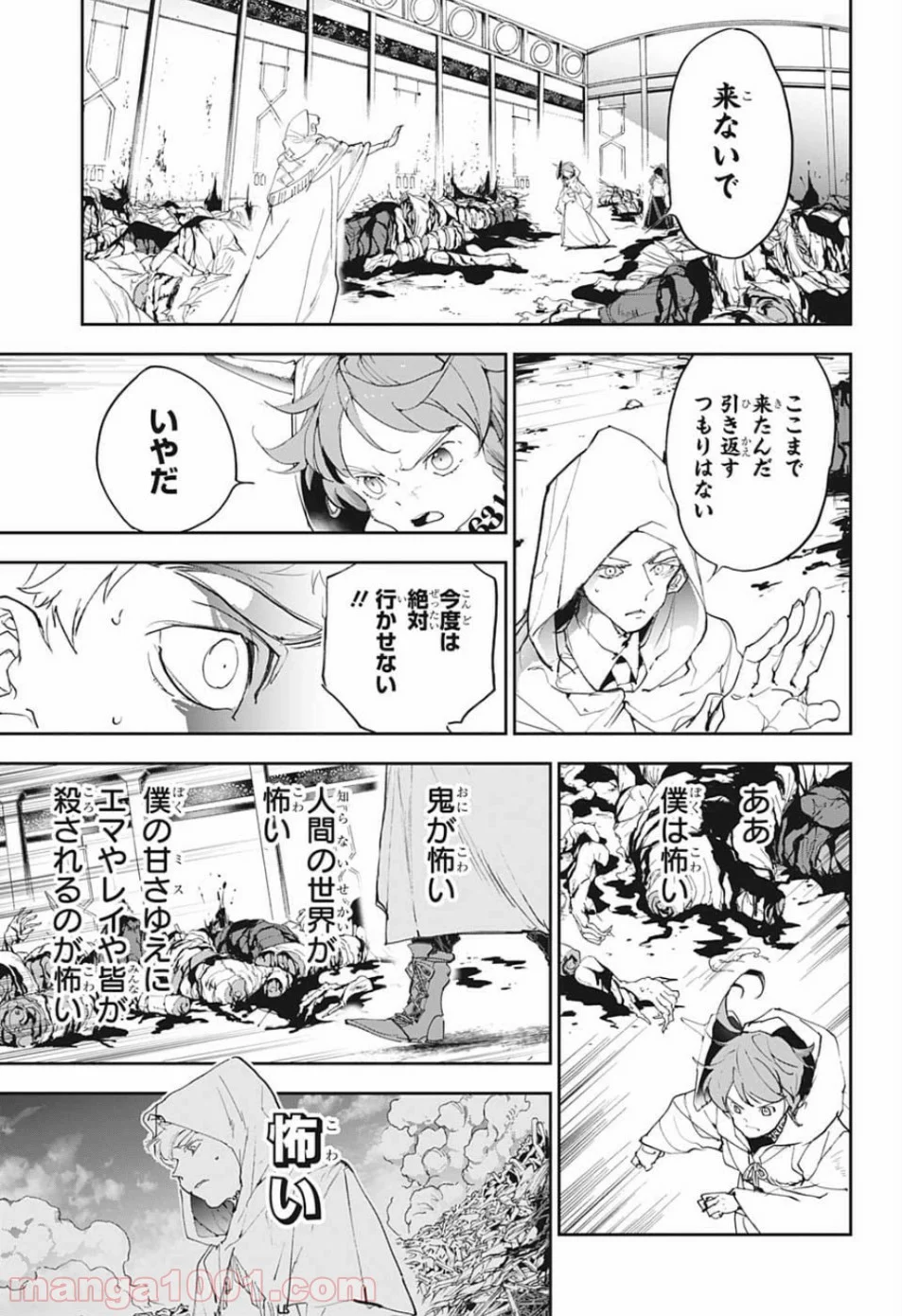 約束のネバーランド - 第153話 - Page 16