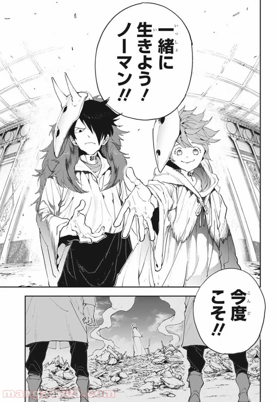 約束のネバーランド - 第153話 - Page 20