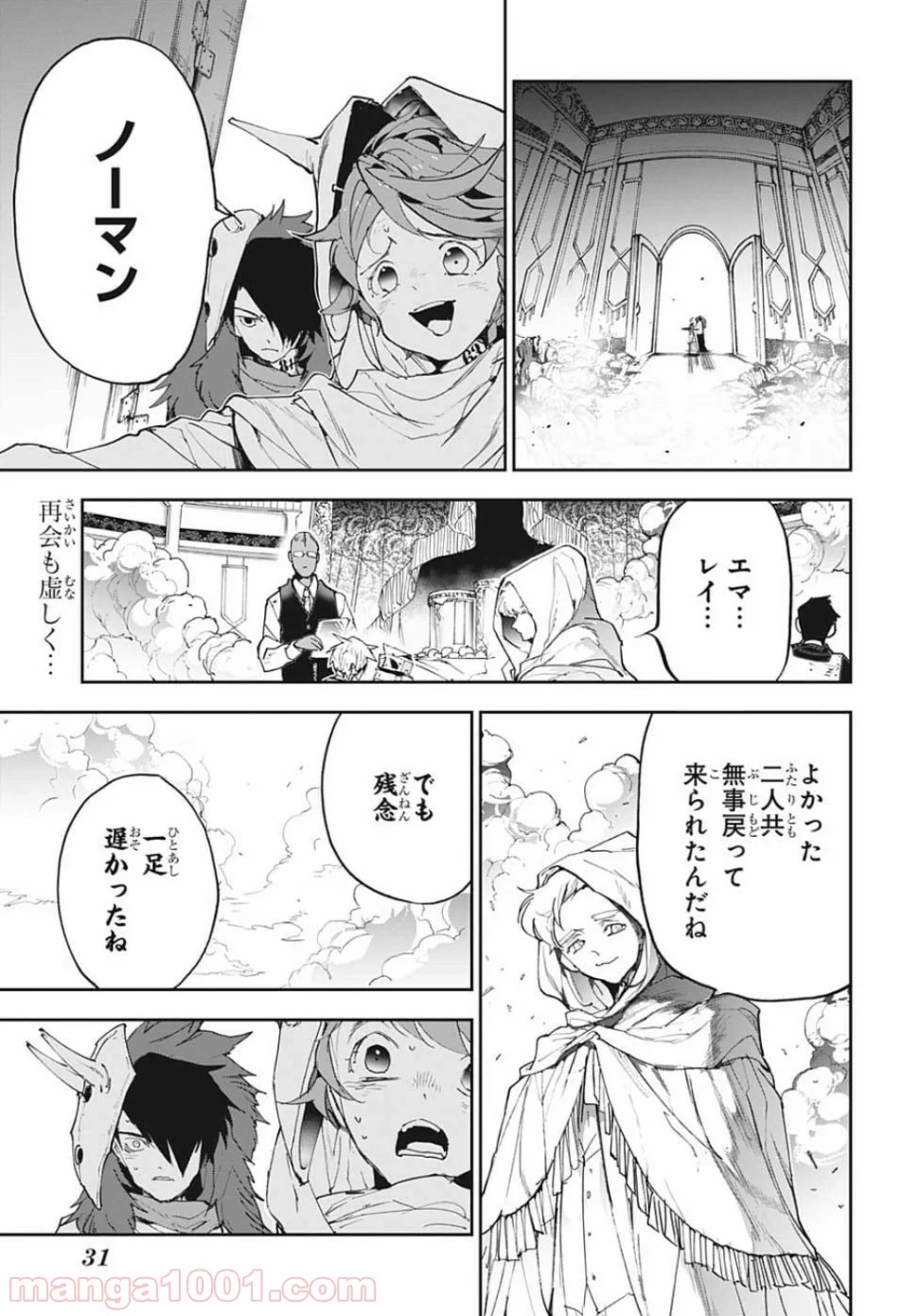 約束のネバーランド - 第153話 - Page 4