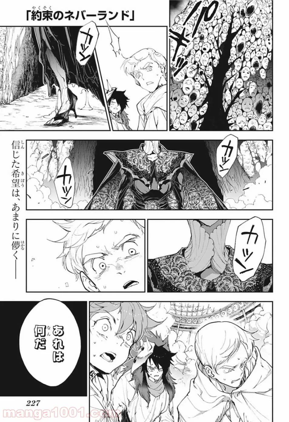 約束のネバーランド - 第156話 - Page 1