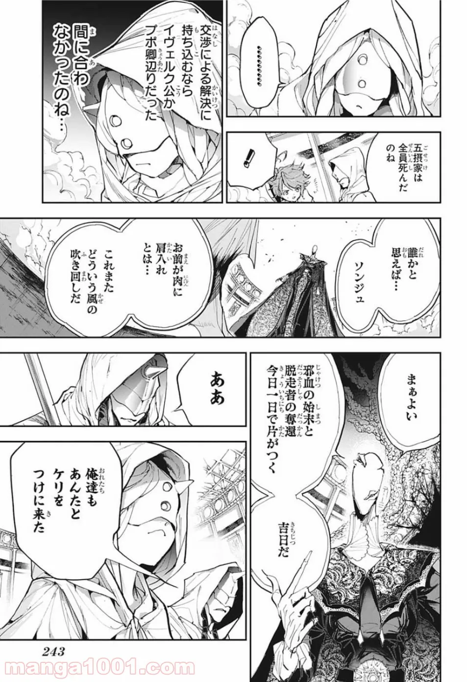 約束のネバーランド - 第156話 - Page 17