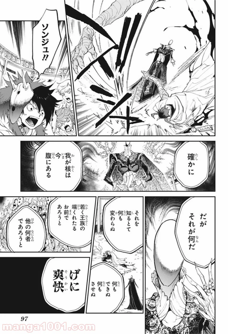 約束のネバーランド - 第157話 - Page 16