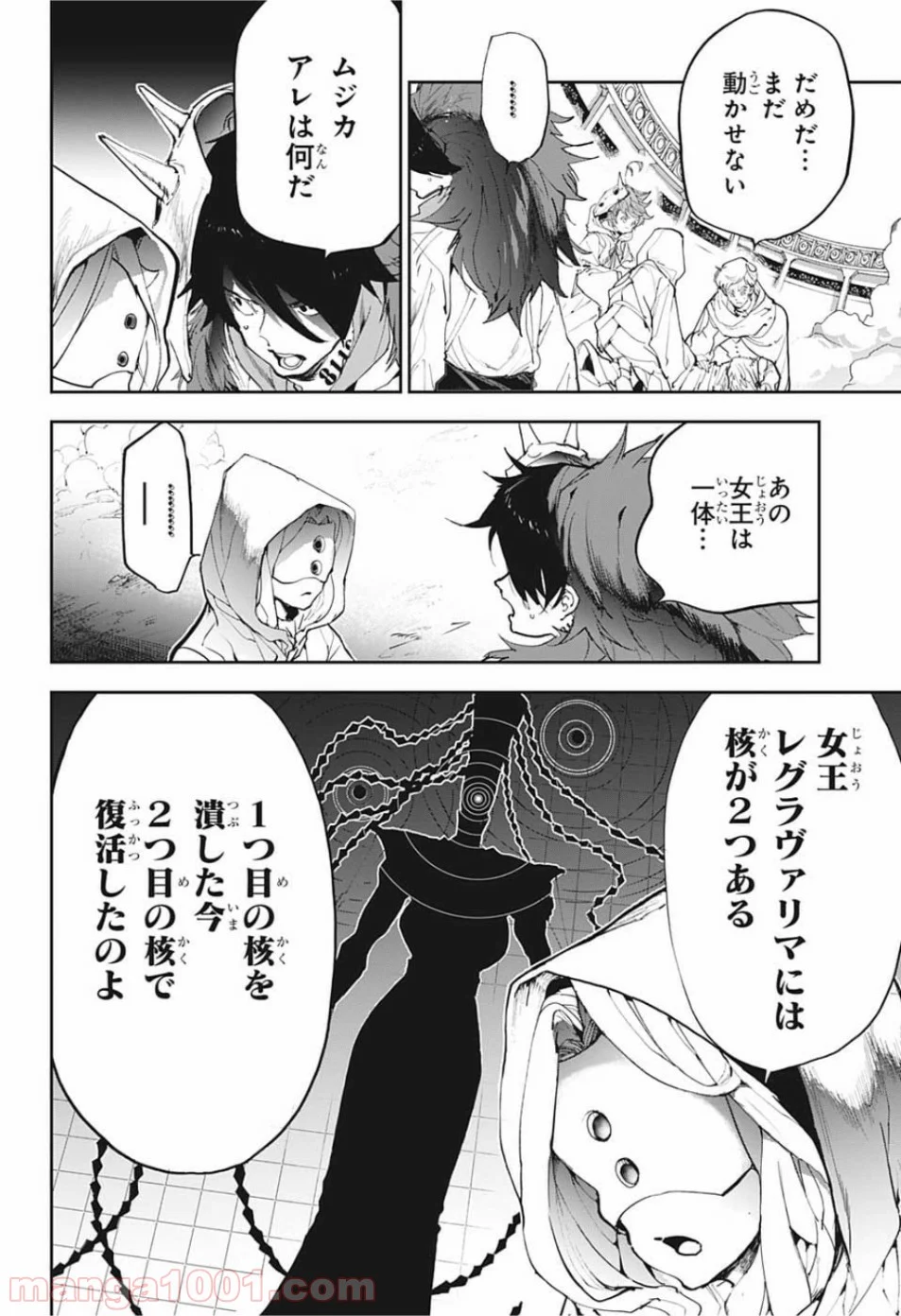 約束のネバーランド - 第157話 - Page 9