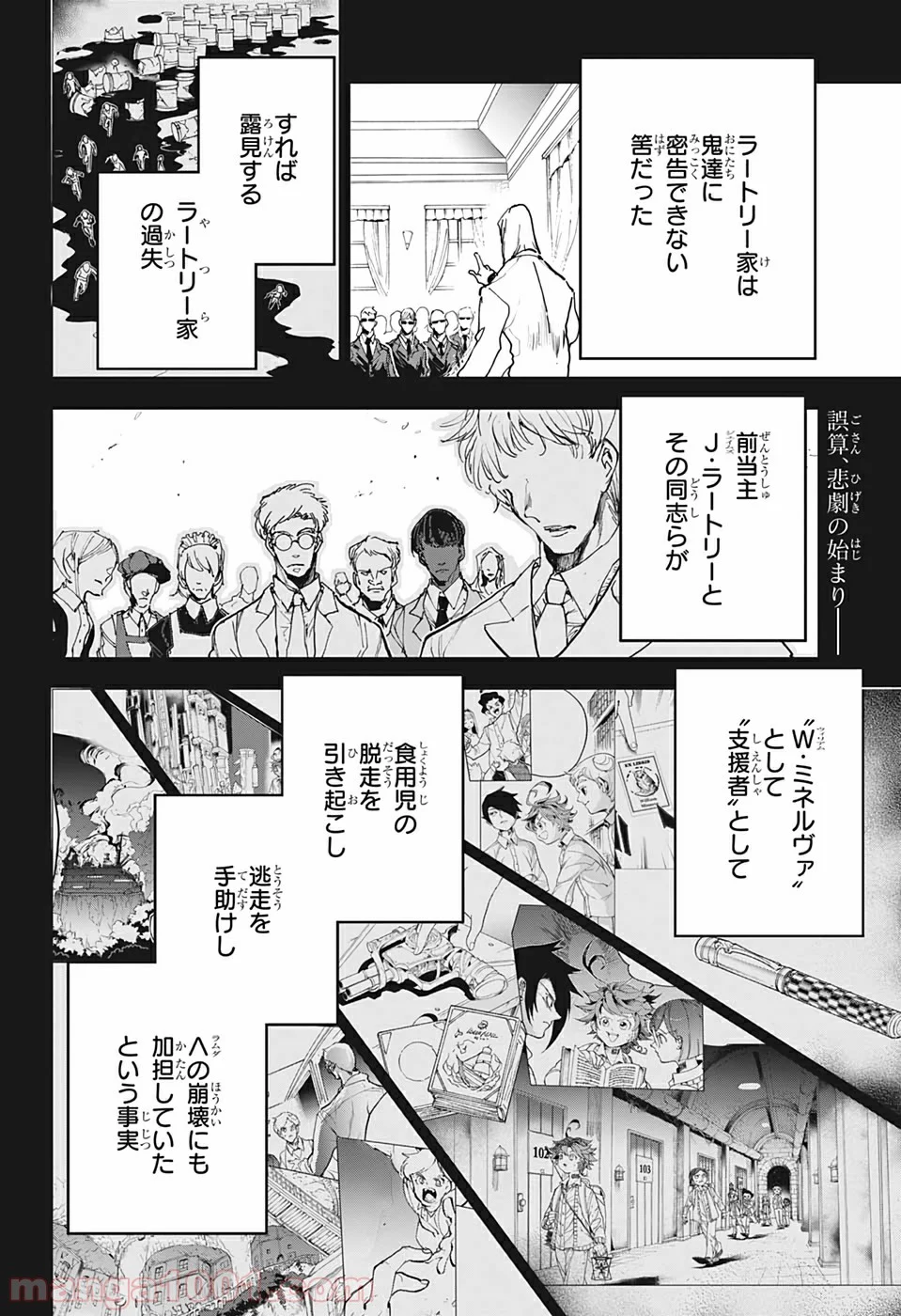 約束のネバーランド - 第160話 - Page 2