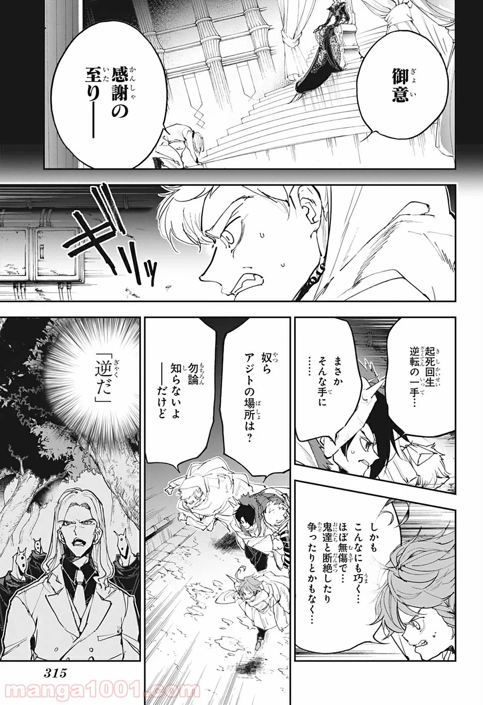 約束のネバーランド - 第160話 - Page 11