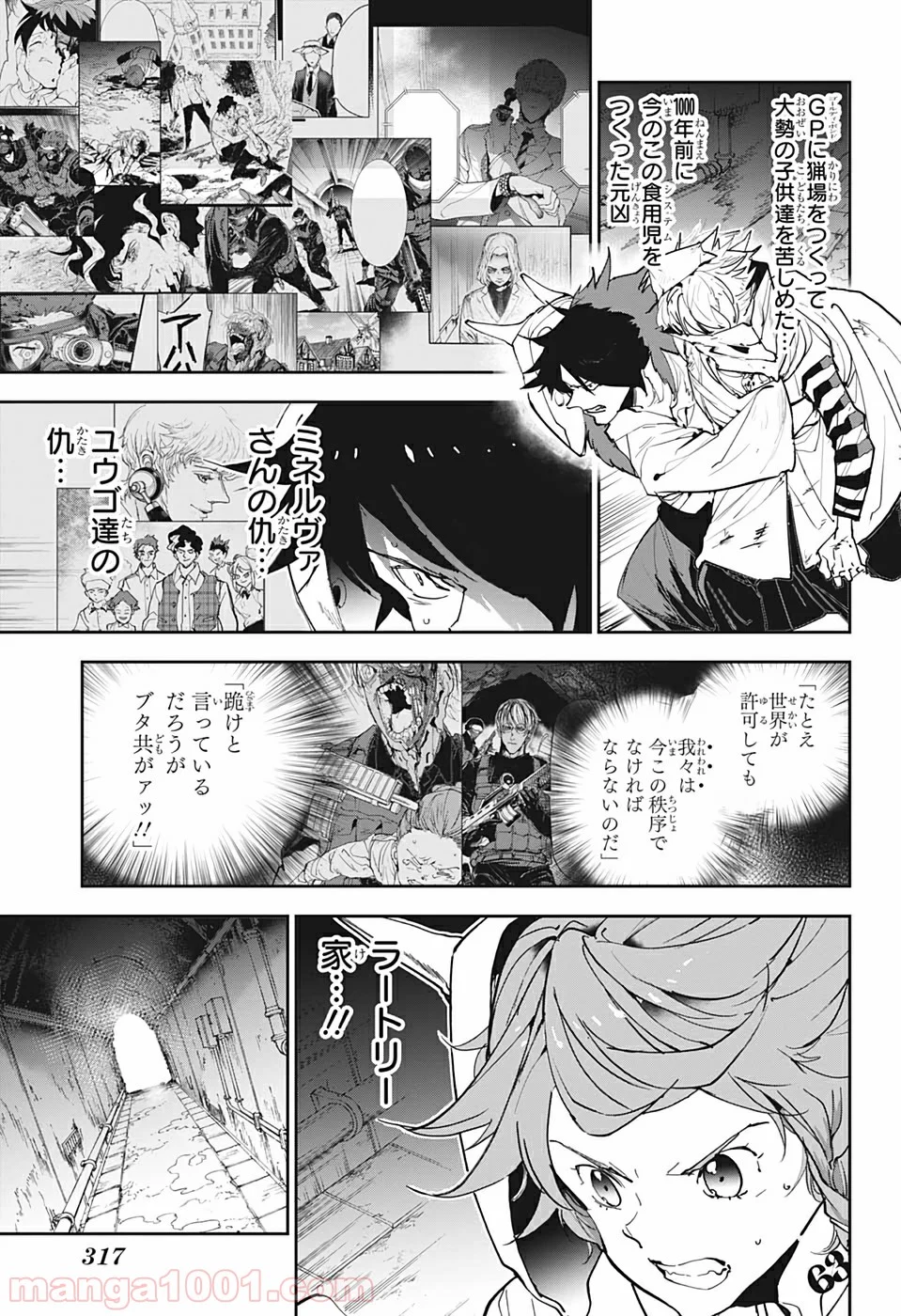 約束のネバーランド - 第160話 - Page 13