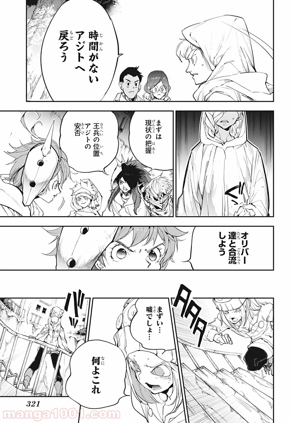 約束のネバーランド - 第160話 - Page 17