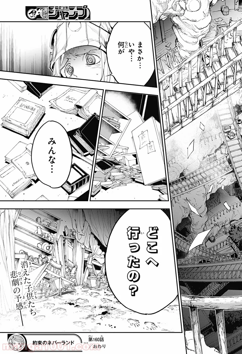 約束のネバーランド - 第160話 - Page 19