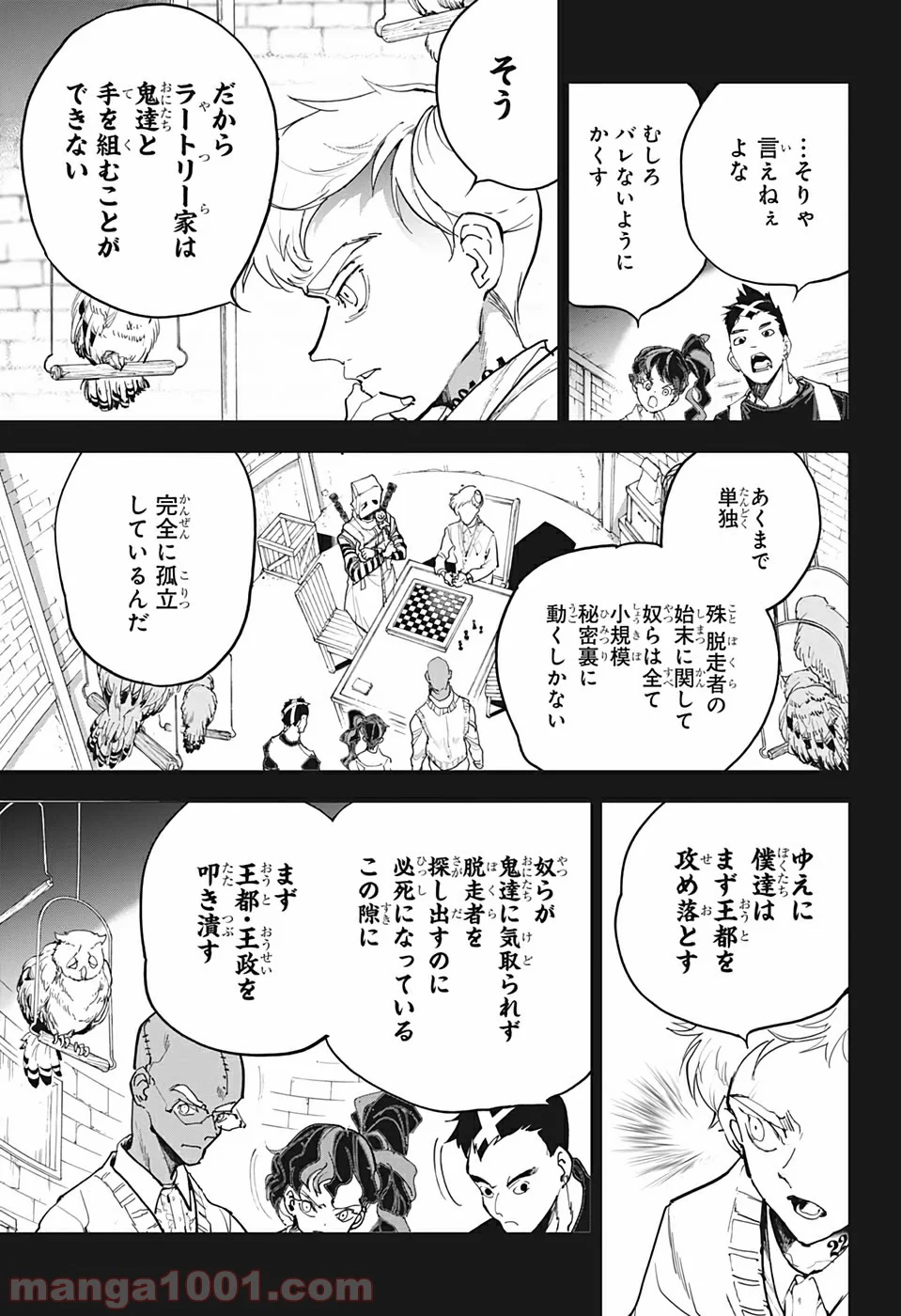 約束のネバーランド - 第160話 - Page 3