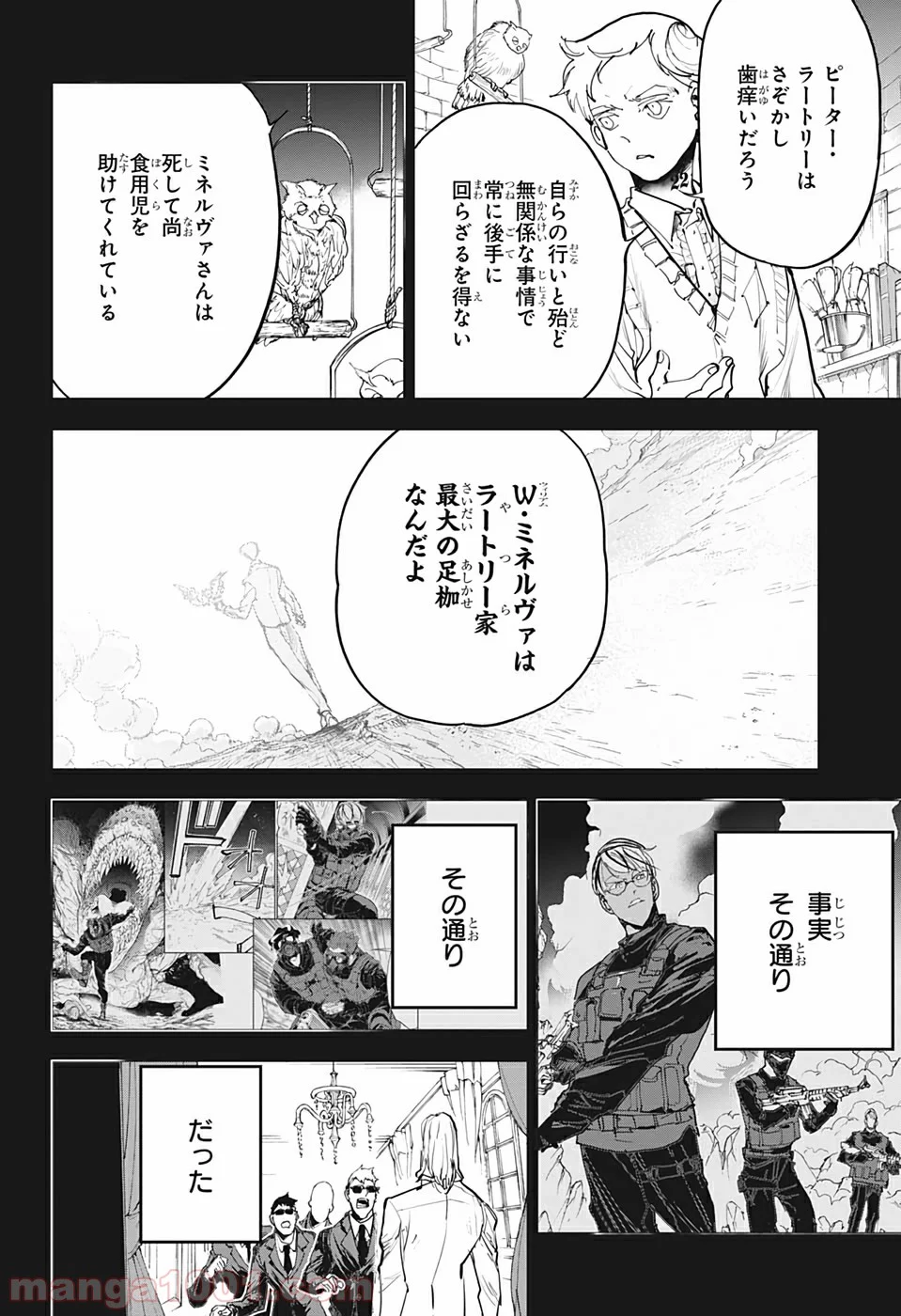 約束のネバーランド - 第160話 - Page 4