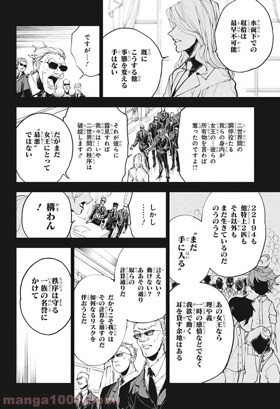 約束のネバーランド - 第160話 - Page 6