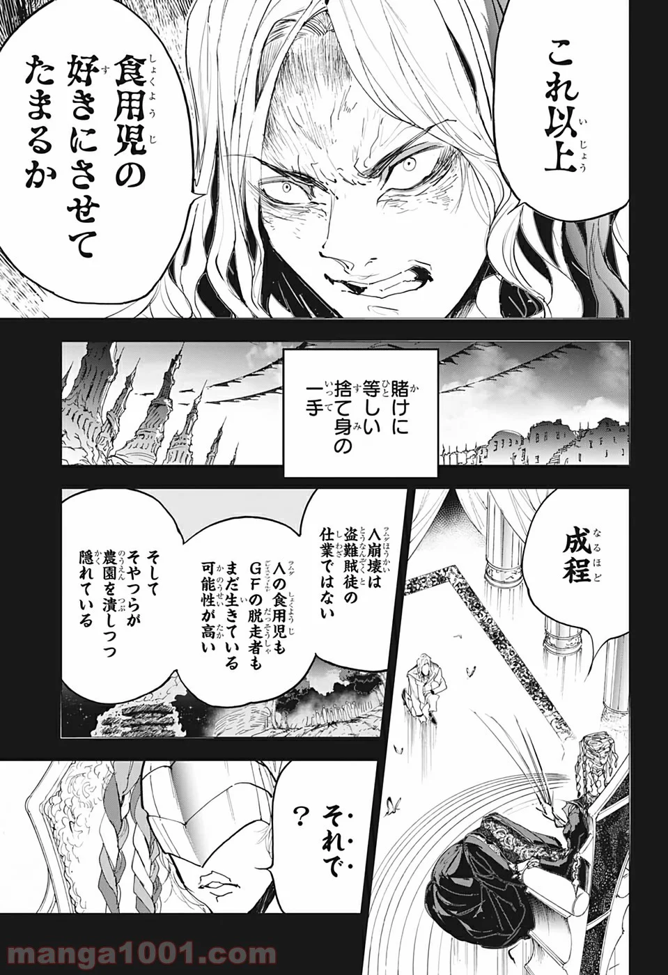 約束のネバーランド - 第160話 - Page 7