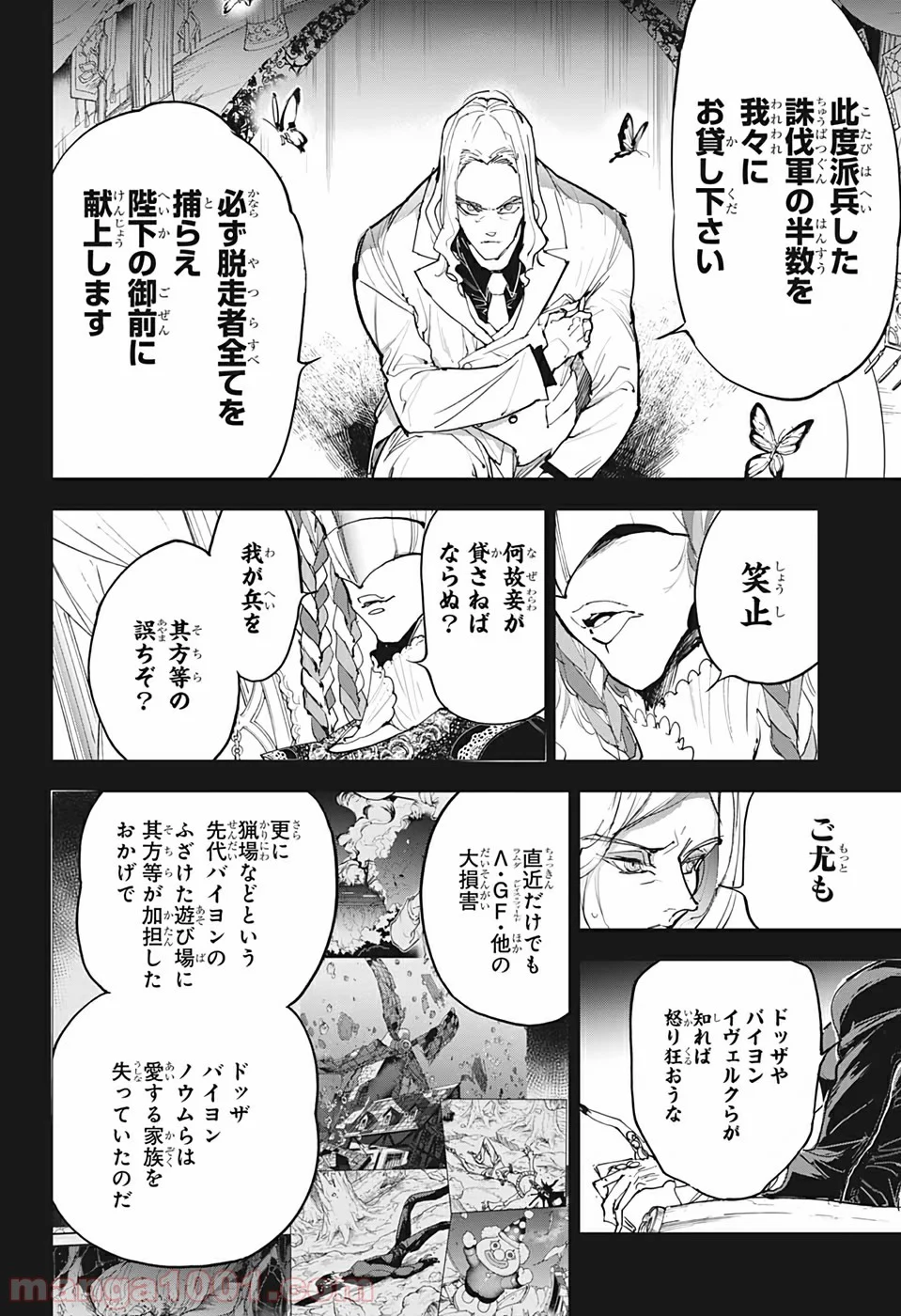 約束のネバーランド - 第160話 - Page 8