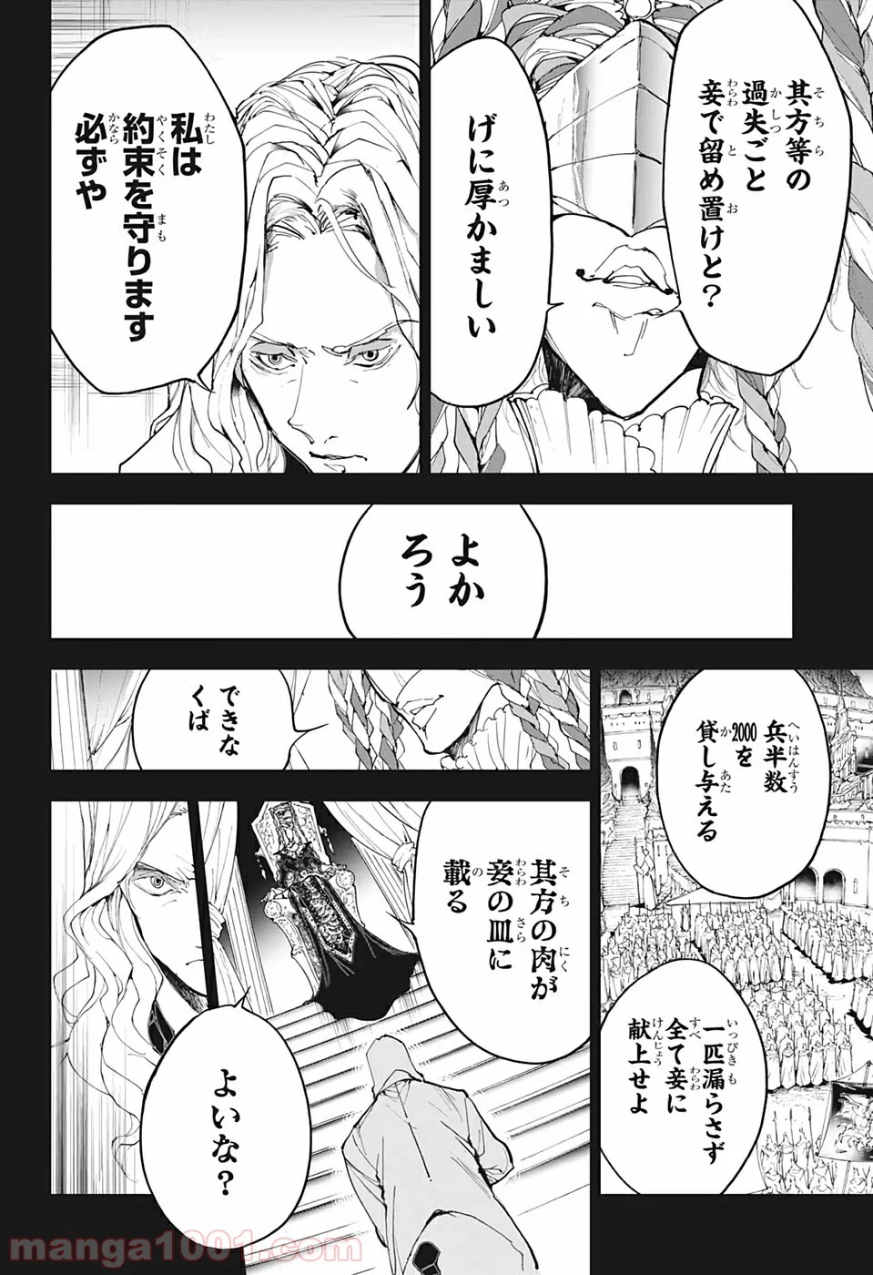 約束のネバーランド - 第160話 - Page 10