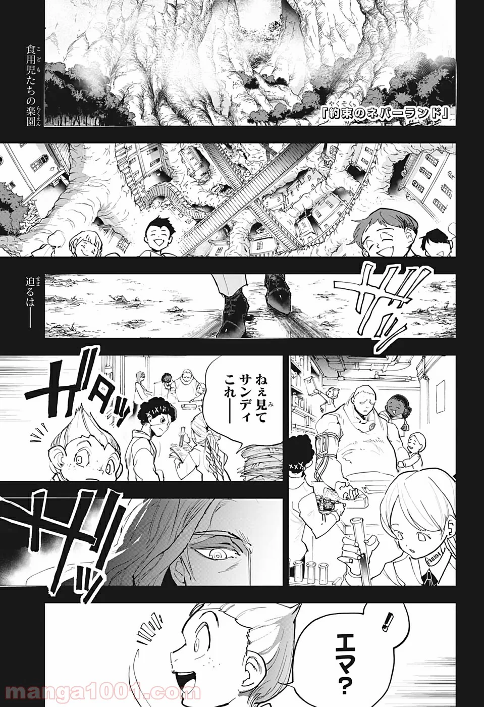 約束のネバーランド - 第161話 - Page 1