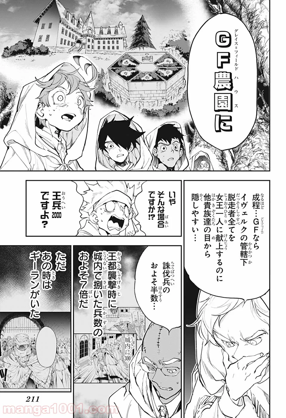 約束のネバーランド - 第161話 - Page 11