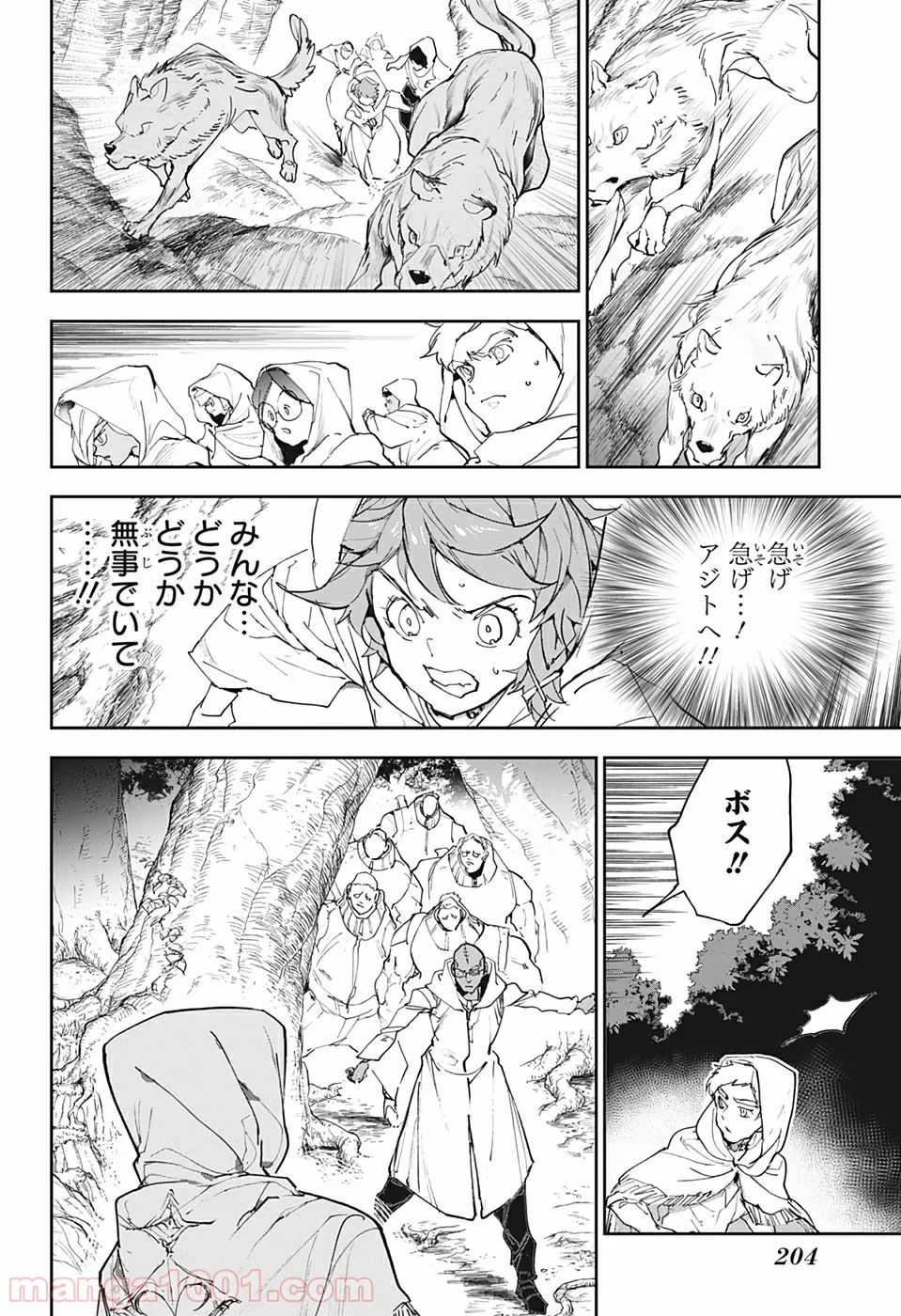 約束のネバーランド - 第161話 - Page 4