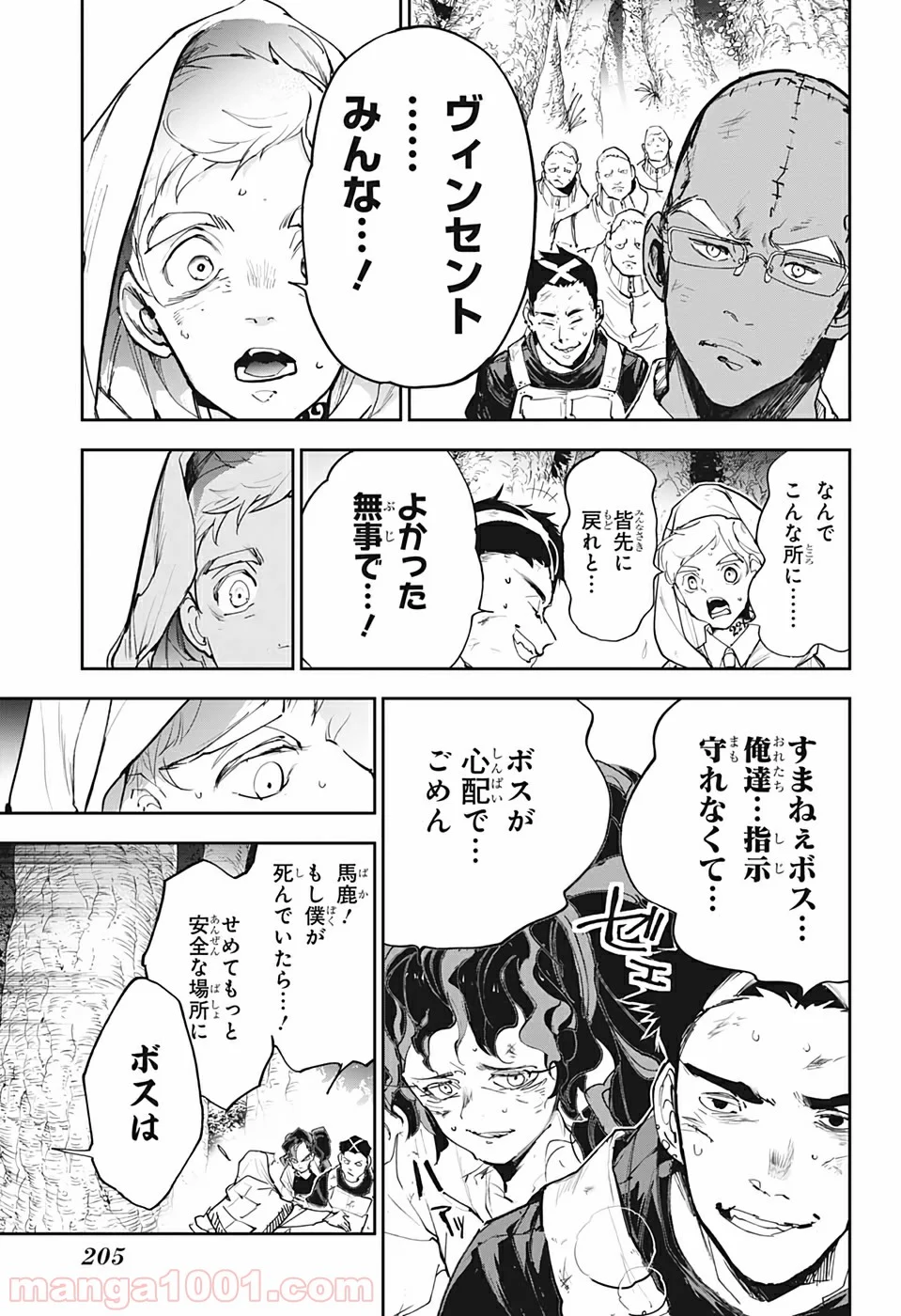 約束のネバーランド - 第161話 - Page 5