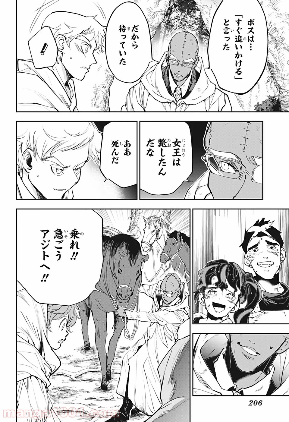 約束のネバーランド - 第161話 - Page 6