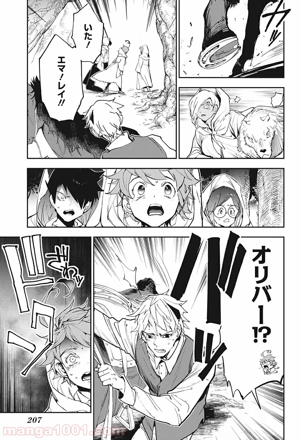 約束のネバーランド - 第161話 - Page 7