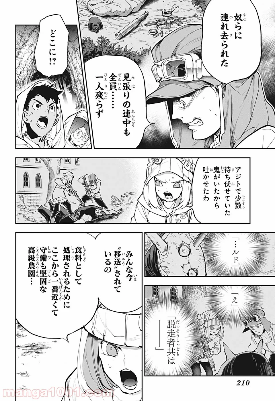 約束のネバーランド - 第161話 - Page 10